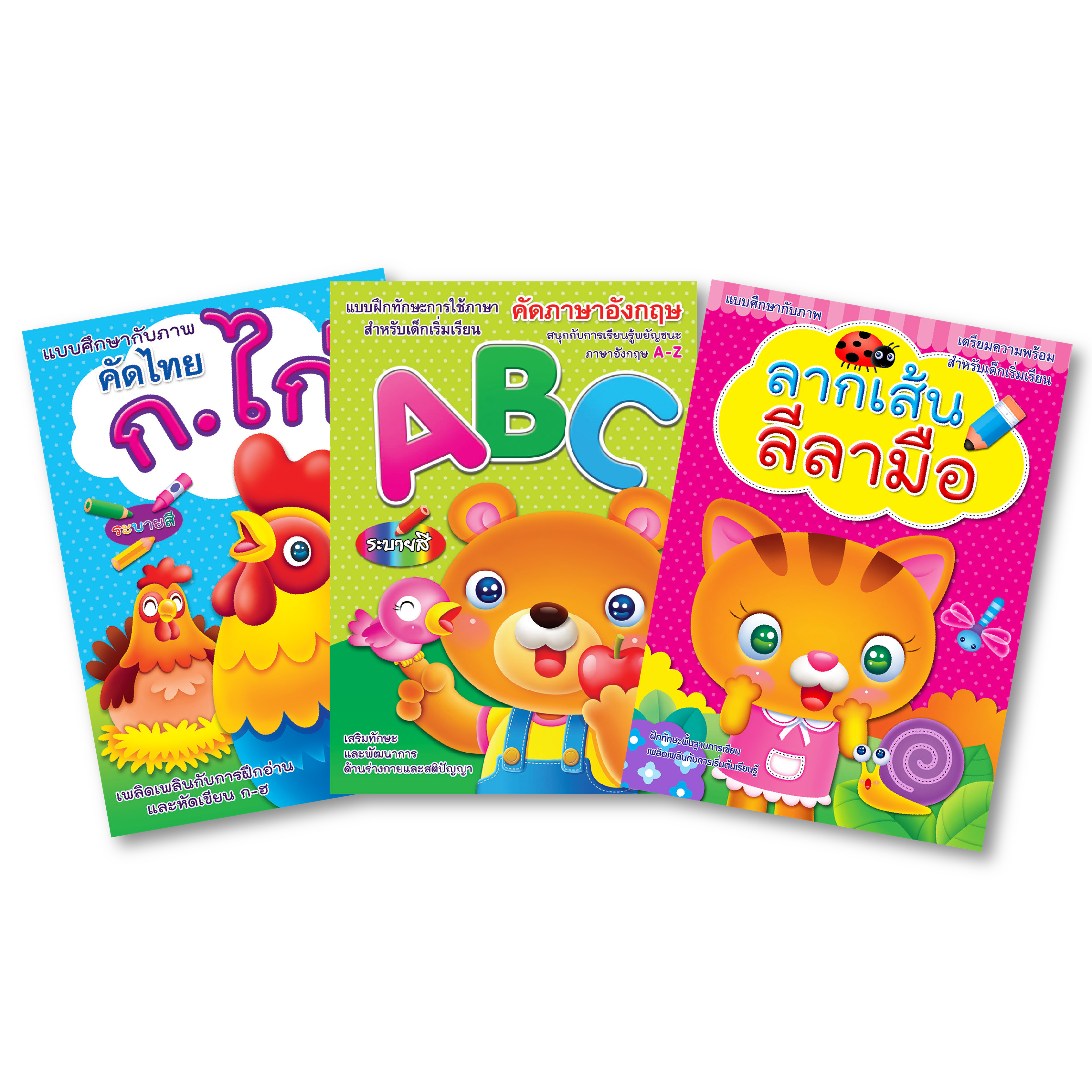 หนังสือแบบฝึกหัด