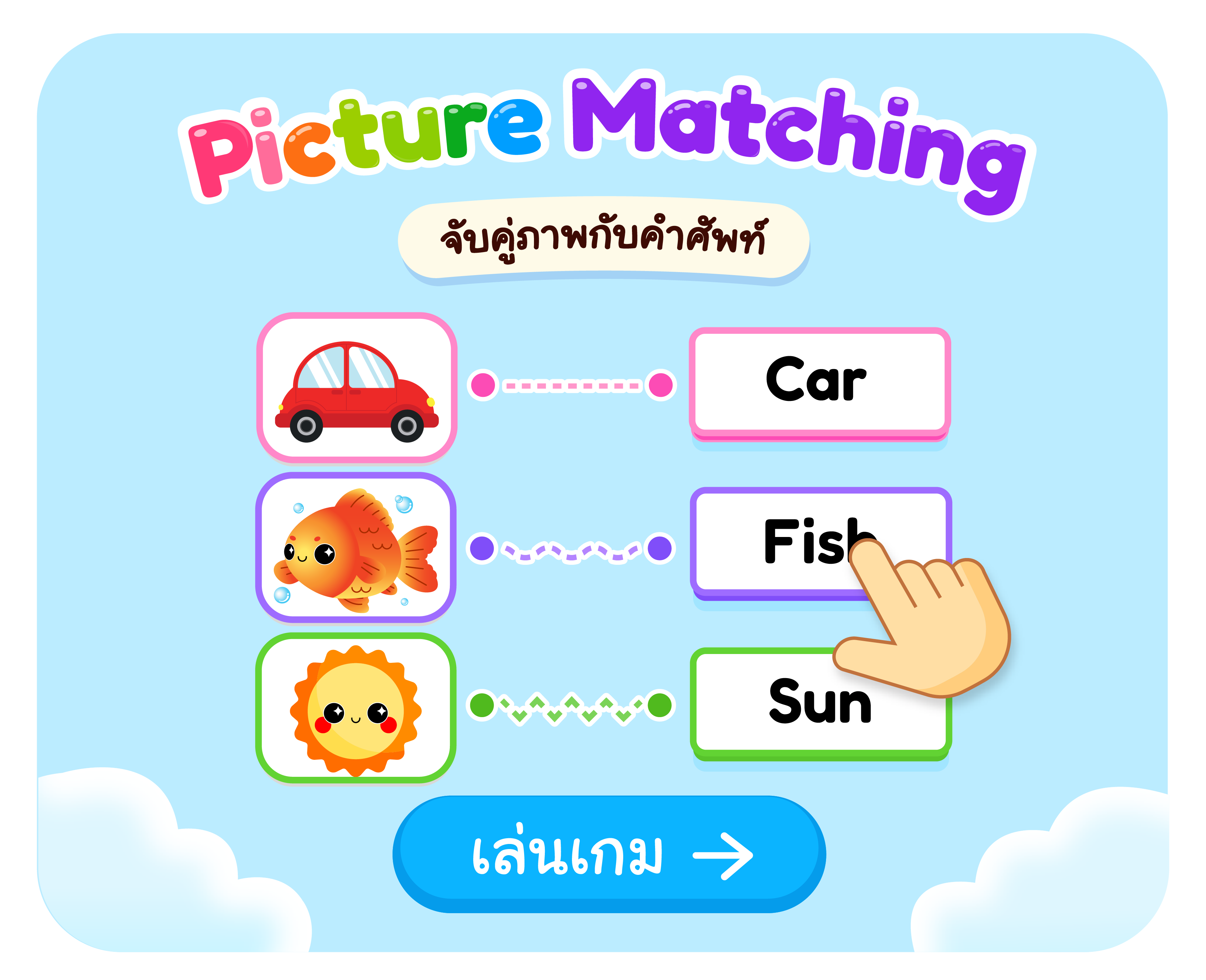 Picture Matching