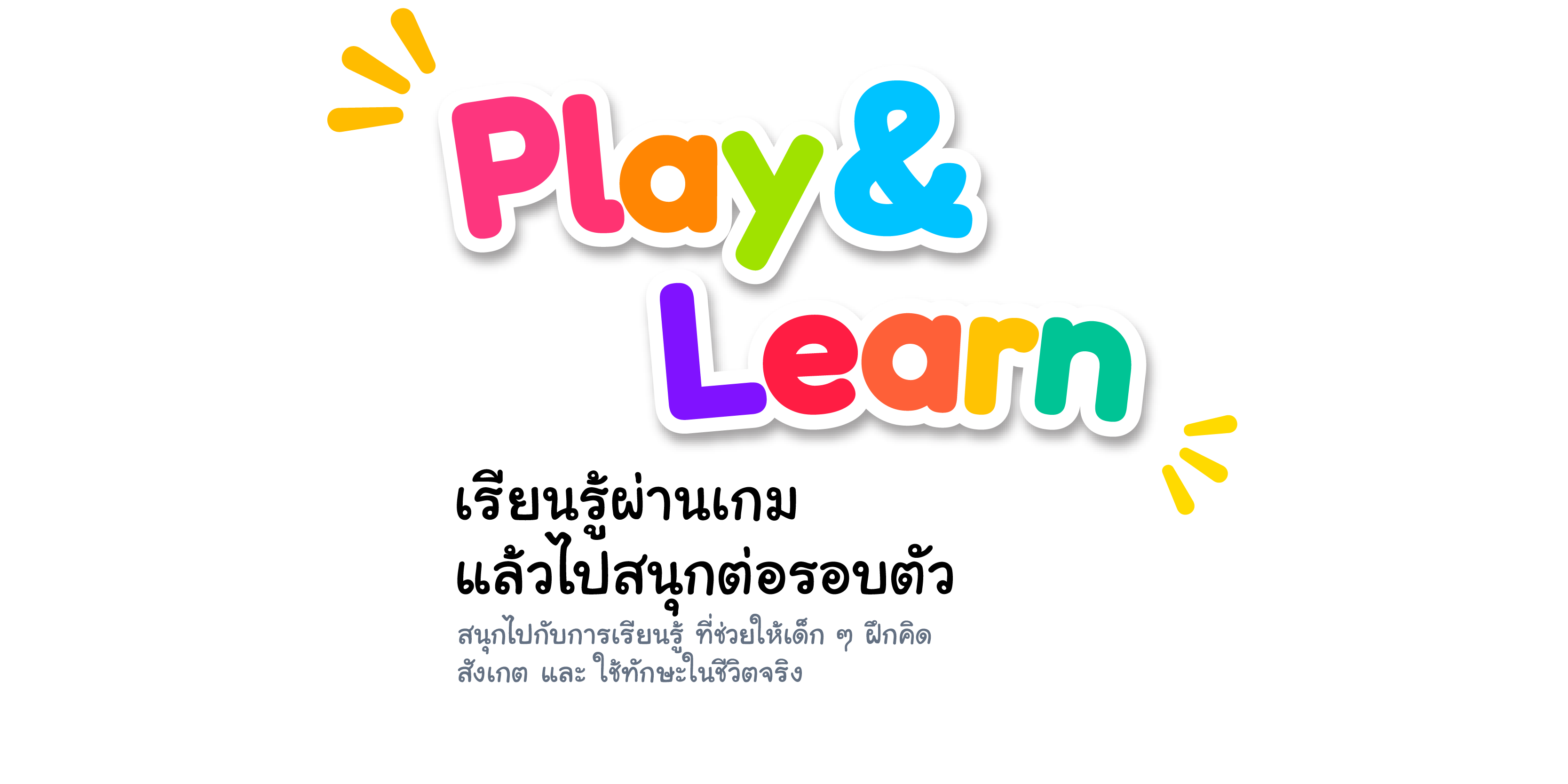 Play & Learn